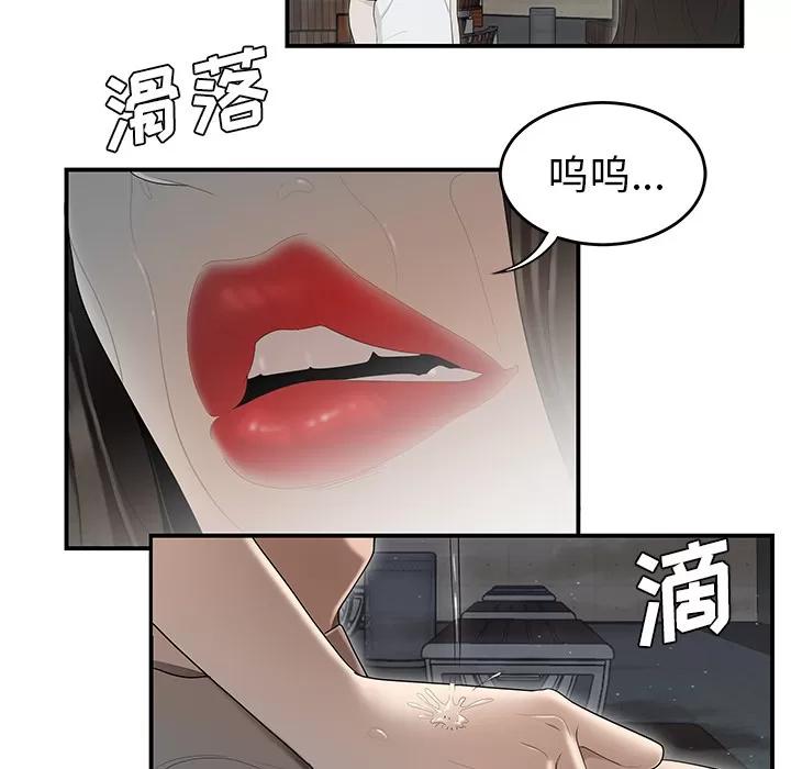 百分百 性爱百分百 | 第37话 第44页