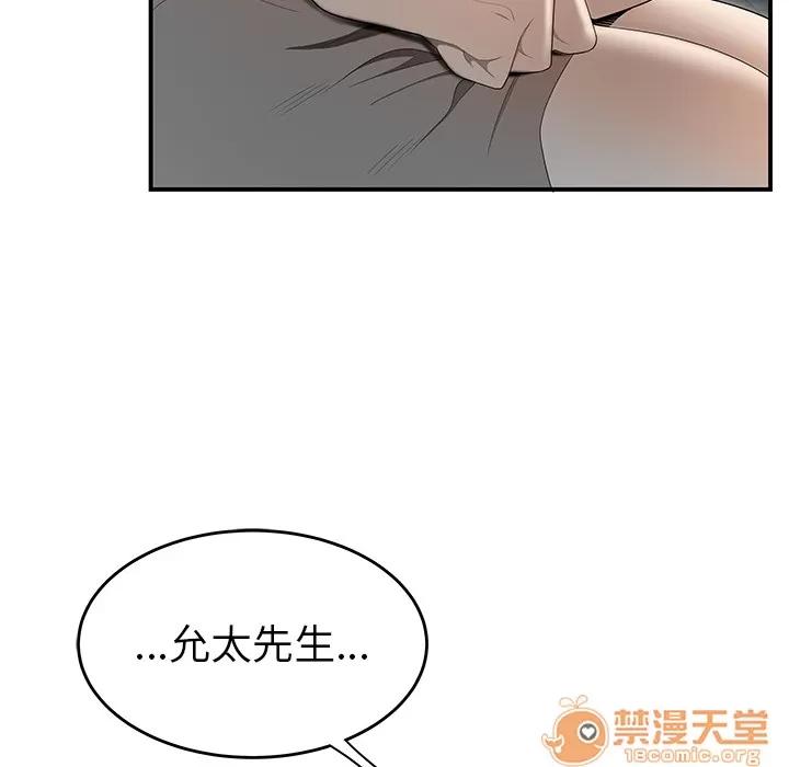 百分百 性爱百分百 | 第37话 第45页