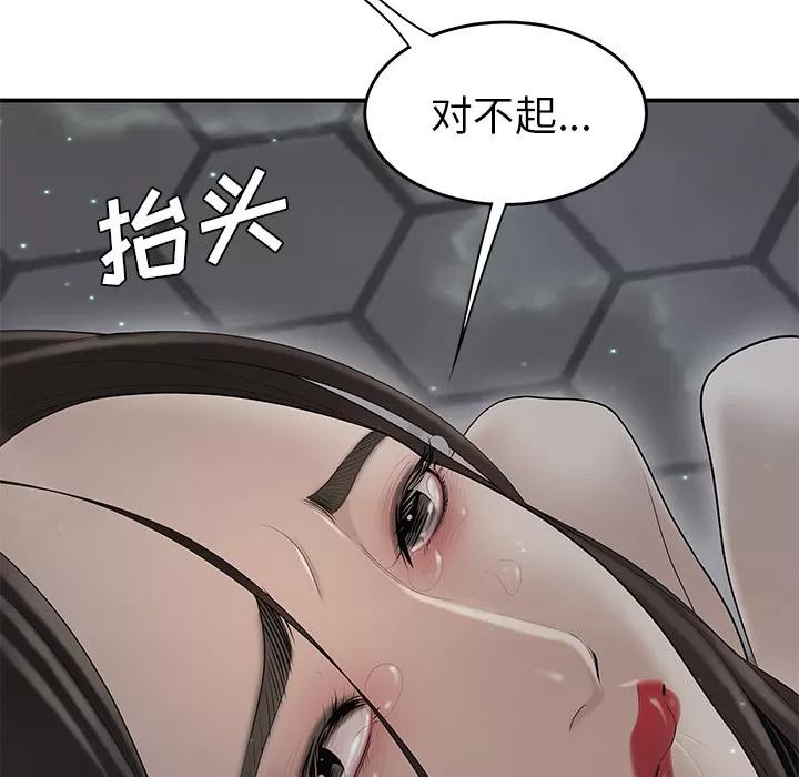 百分百 性爱百分百 | 第37话 第46页