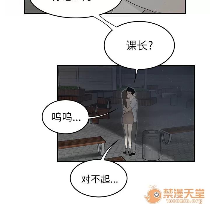 百分百 性爱百分百 | 第37话 第50页