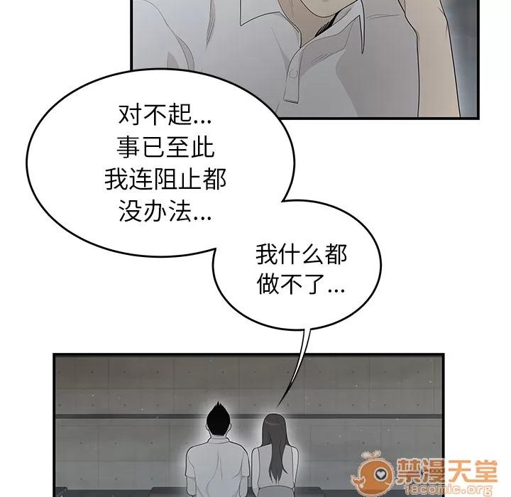 百分百 性爱百分百 | 第37话 第55页