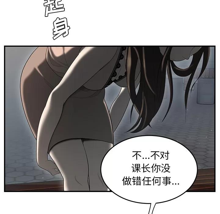 百分百 性爱百分百 | 第37话 第57页
