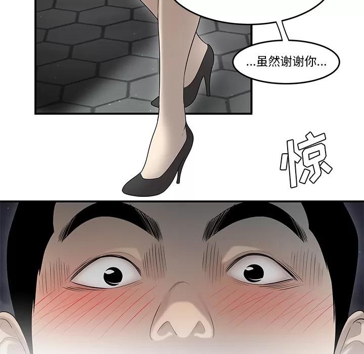 百分百 性爱百分百 | 第37话 第59页