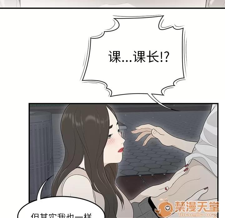百分百 性爱百分百 | 第37话 第60页