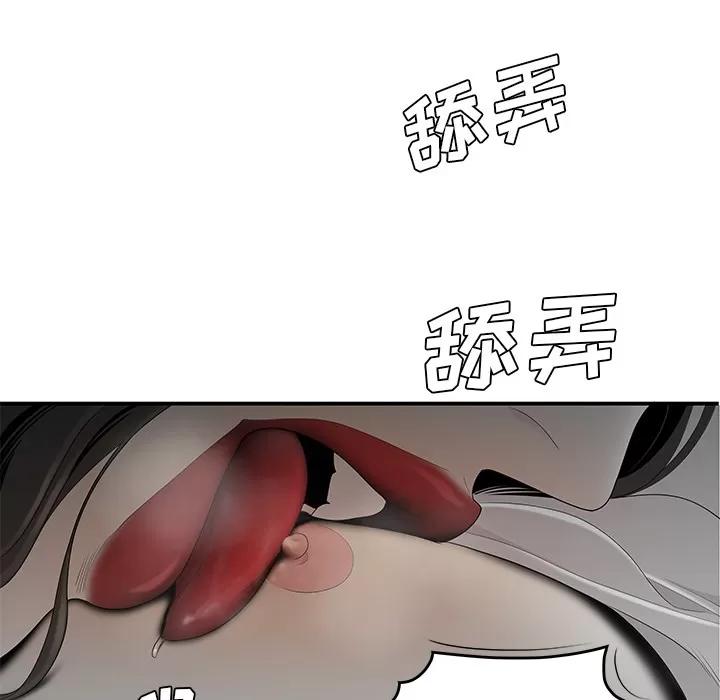 百分百 性爱百分百 | 第37话 第62页