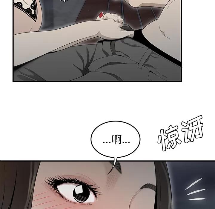 百分百 性爱百分百 | 第37话 第67页