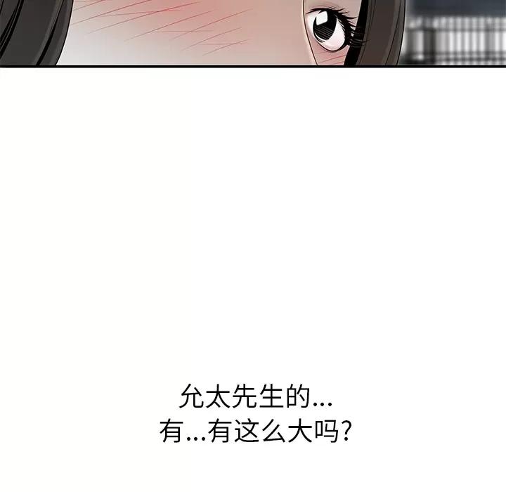 百分百 性爱百分百 | 第37话 第68页