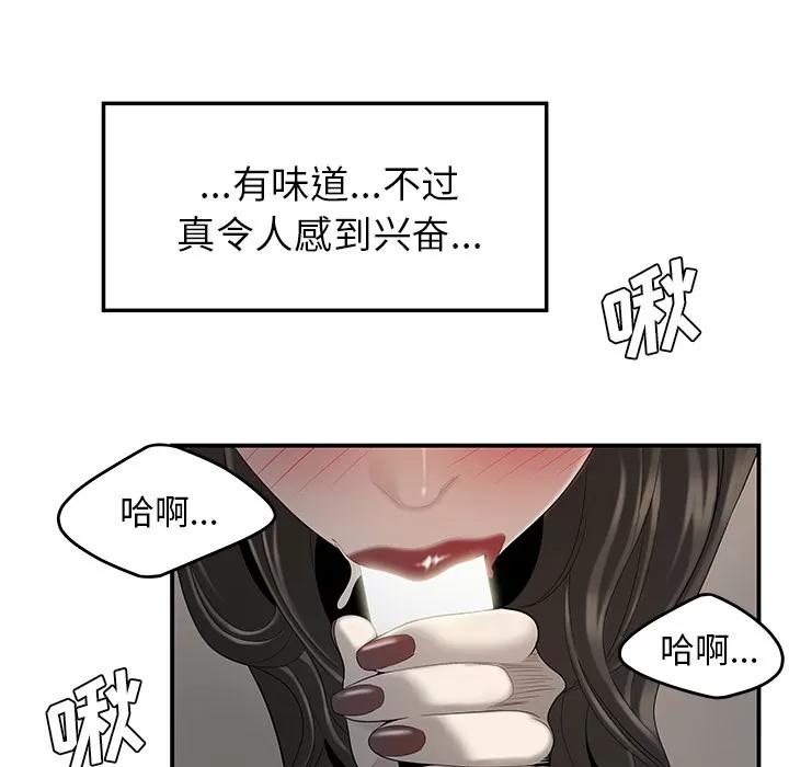 百分百 性爱百分百 | 第37话 第73页