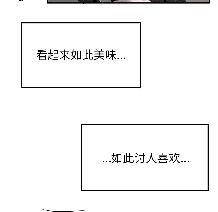 百分百 性爱百分百 | 第37话 第74页