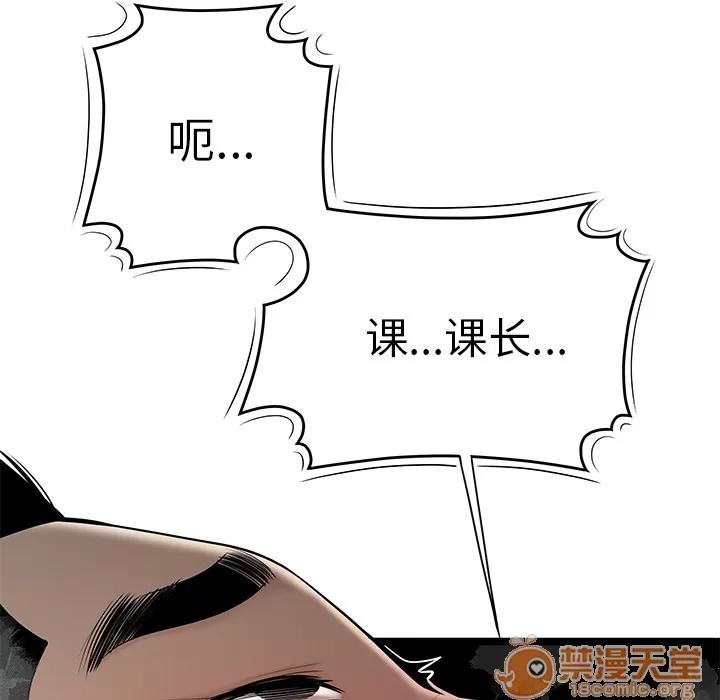 百分百 性爱百分百 | 第37话 第75页