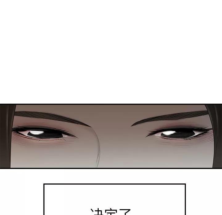 百分百 性爱百分百 | 第37话 第77页