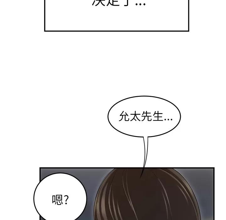 百分百 性爱百分百 | 第37话 第78页