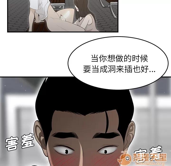 百分百 性爱百分百 | 第37话 第80页