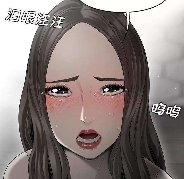 百分百 性爱百分百 | 第37话 第83页
