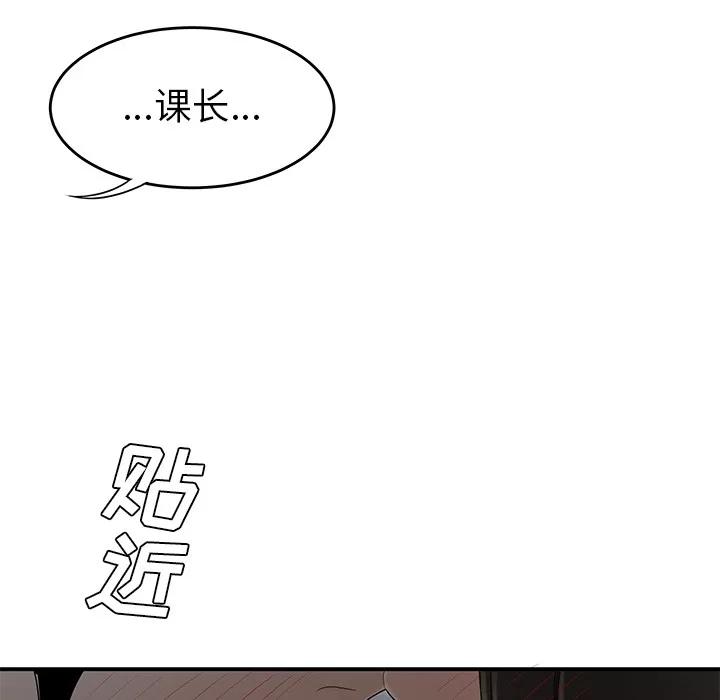 百分百 性爱百分百 | 第37话 第91页