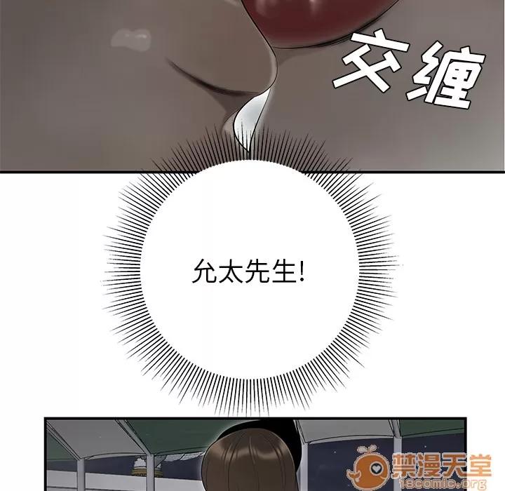 百分百 性爱百分百 | 第37话 第95页
