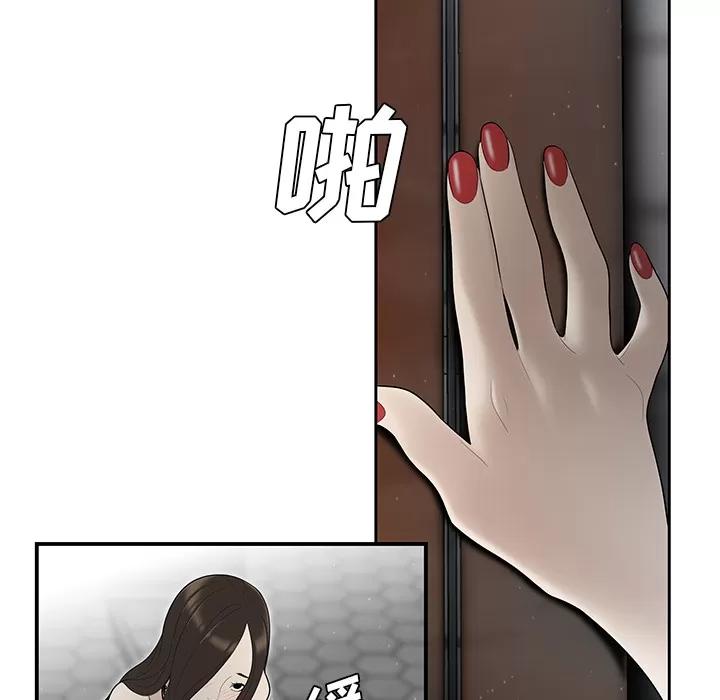 百分百 性爱百分百 | 第37话 第97页