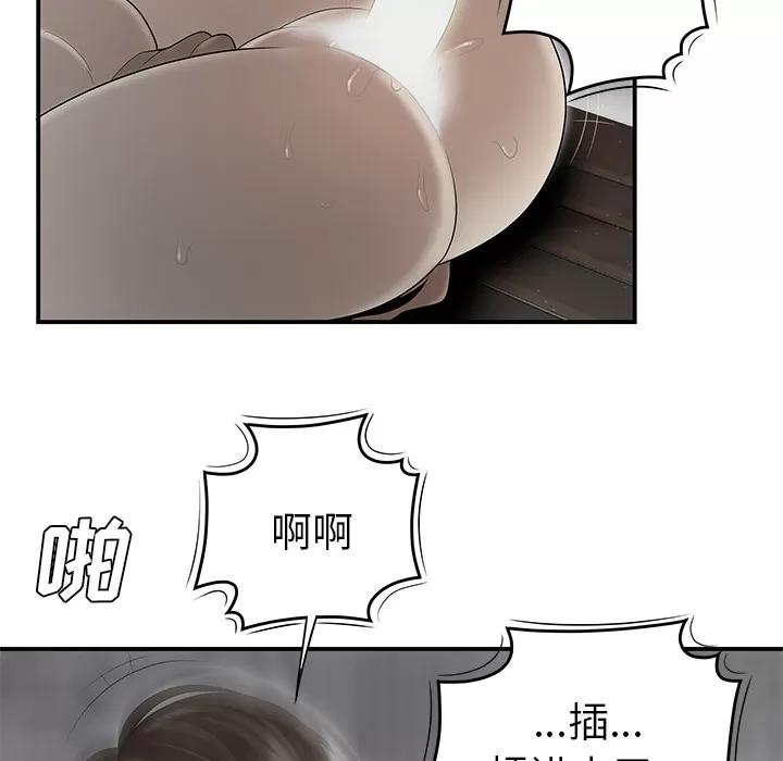 百分百 性爱百分百 | 第37话 第102页