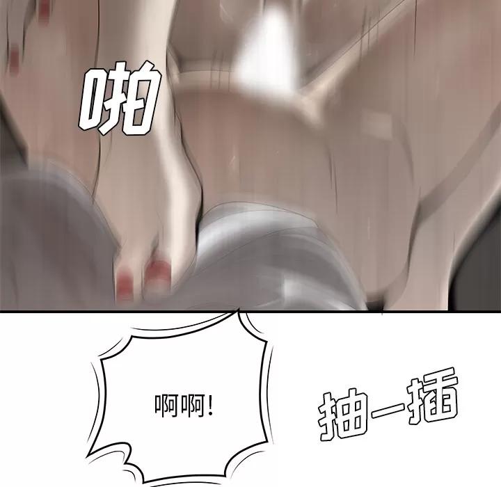百分百 性爱百分百 | 第37话 第104页