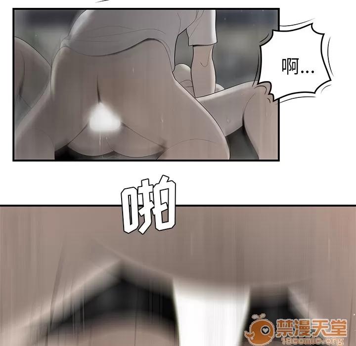 百分百 性爱百分百 | 第37话 第105页