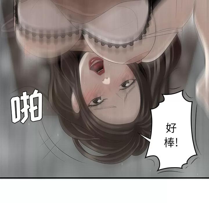 百分百 性爱百分百 | 第37话 第107页