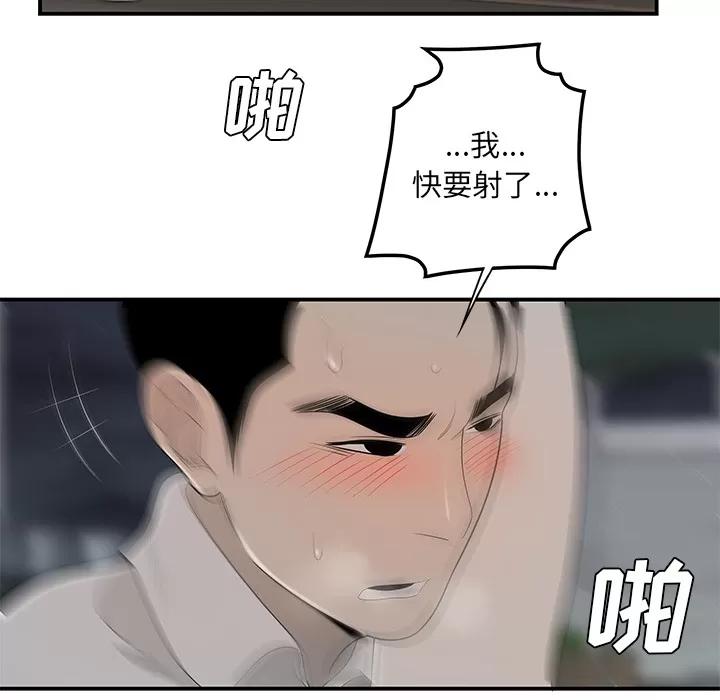 百分百 性爱百分百 | 第37话 第109页