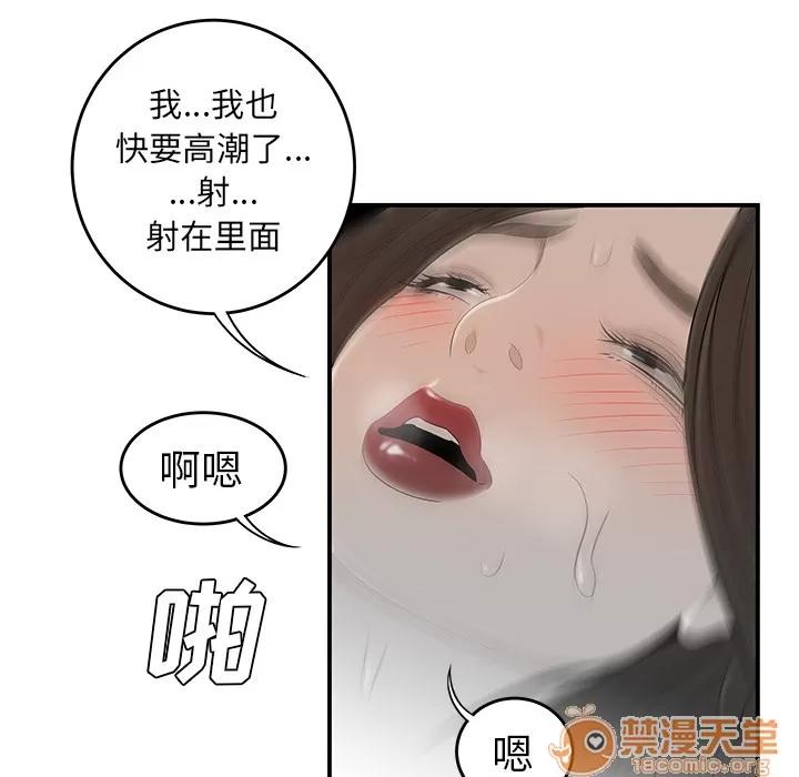 百分百 性爱百分百 | 第37话 第110页