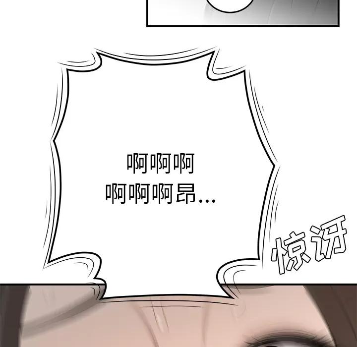 百分百 性爱百分百 | 第37话 第111页