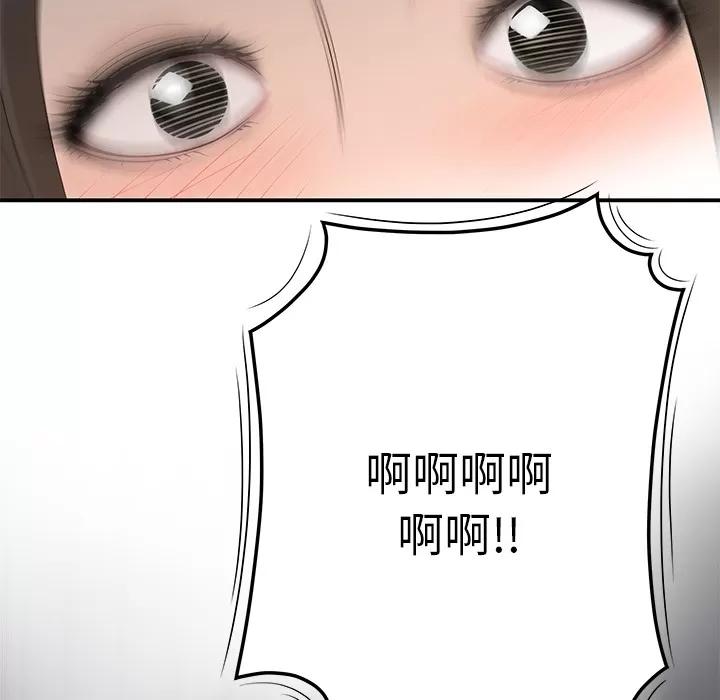 百分百 性爱百分百 | 第37话 第112页