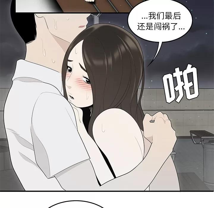 百分百 性爱百分百 | 第37话 第116页