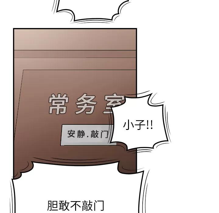 百分百 性爱百分百 | 第37话 第119页