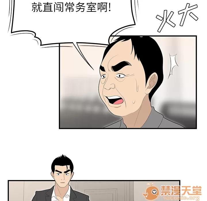 百分百 性爱百分百 | 第37话 第120页