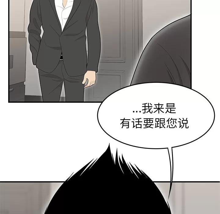 百分百 性爱百分百 | 第37话 第121页