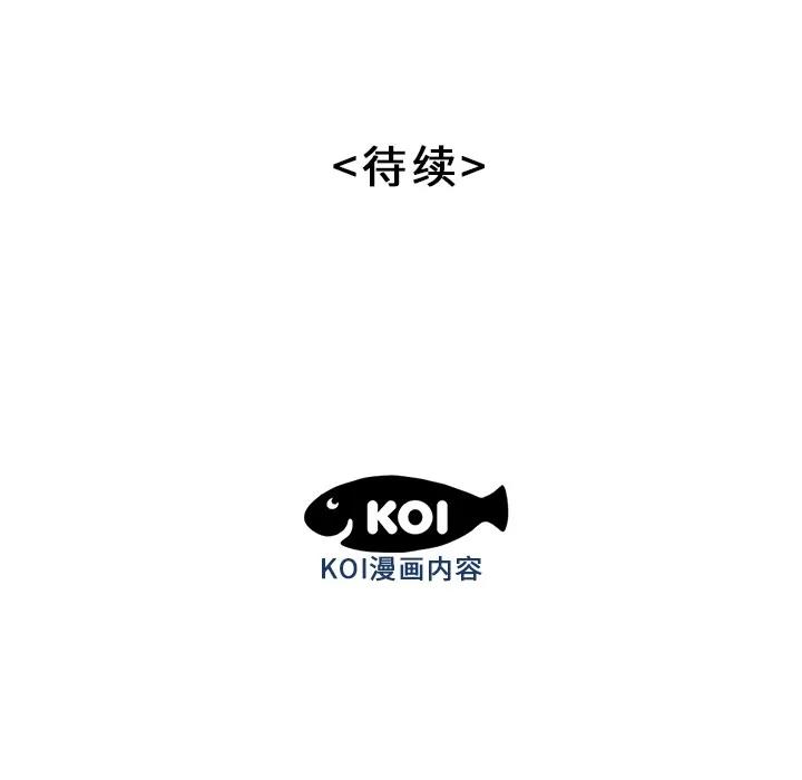 百分百 性爱百分百 | 第37话 第123页