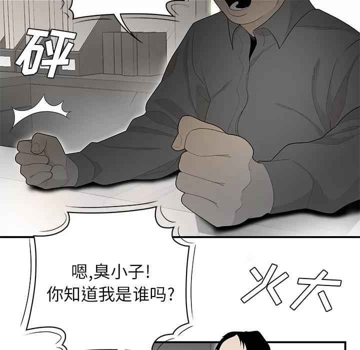 百分百 性爱百分百 | 第38话 第13页