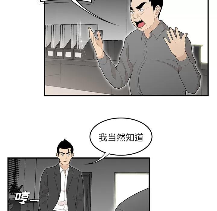 百分百 性爱百分百 | 第38话 第14页