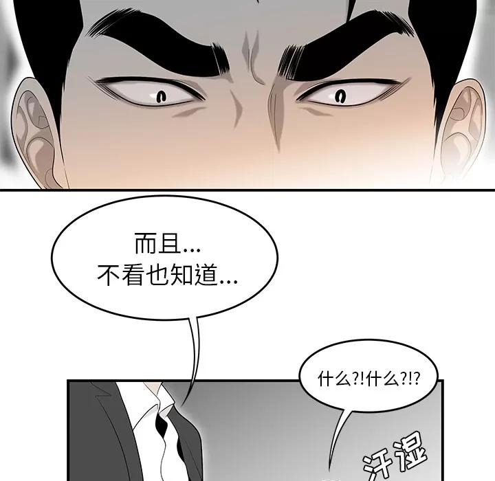 百分百 性爱百分百 | 第38话 第16页