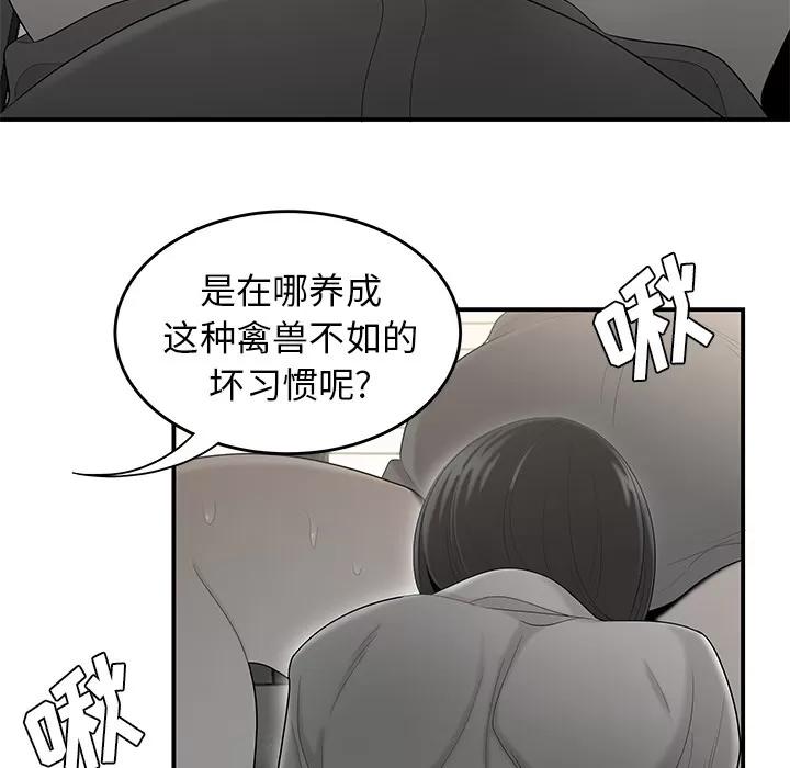 百分百 性爱百分百 | 第38话 第19页
