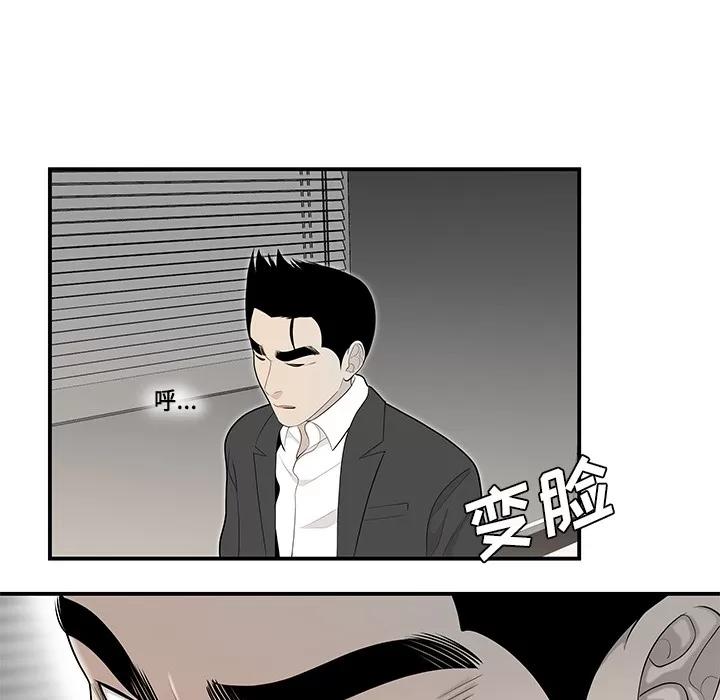 百分百 性爱百分百 | 第38话 第21页
