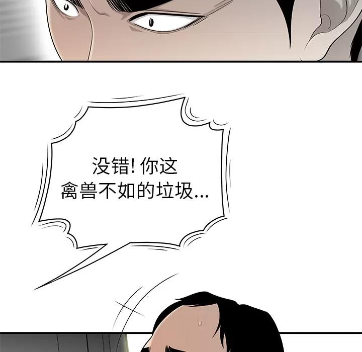 百分百 性爱百分百 | 第38话 第22页