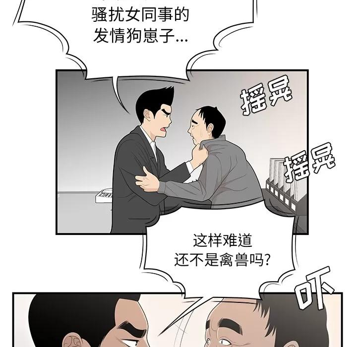 百分百 性爱百分百 | 第38话 第24页