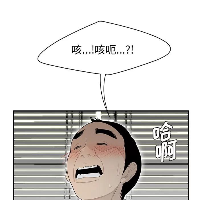 百分百 性爱百分百 | 第38话 第28页