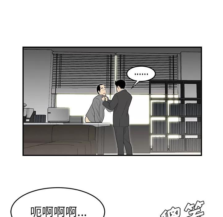 百分百 性爱百分百 | 第38话 第32页