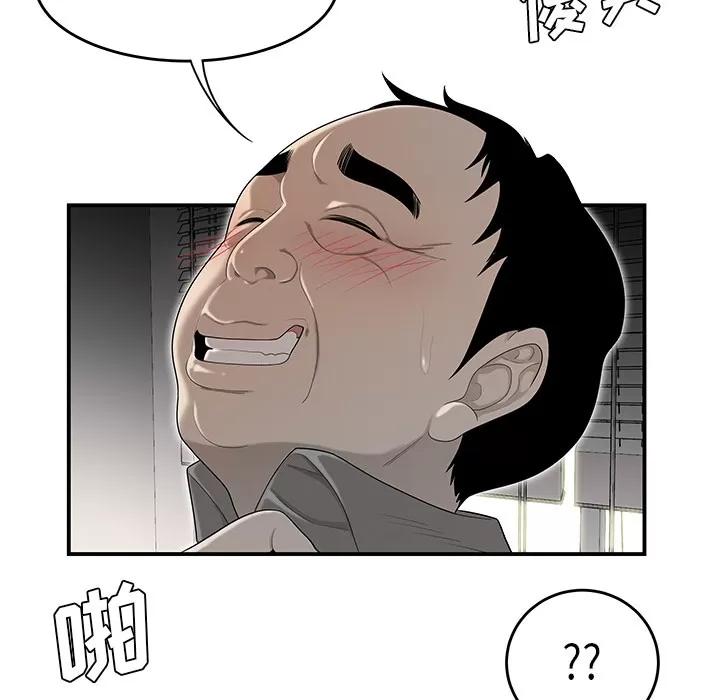 百分百 性爱百分百 | 第38话 第33页