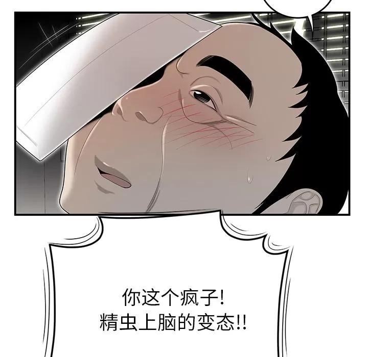 百分百 性爱百分百 | 第38话 第34页