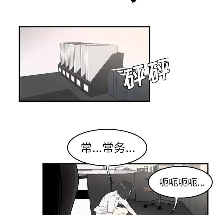 百分百 性爱百分百 | 第38话 第41页
