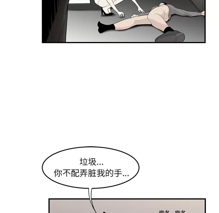 百分百 性爱百分百 | 第38话 第42页