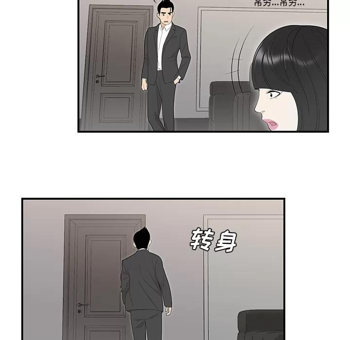 百分百 性爱百分百 | 第38话 第43页