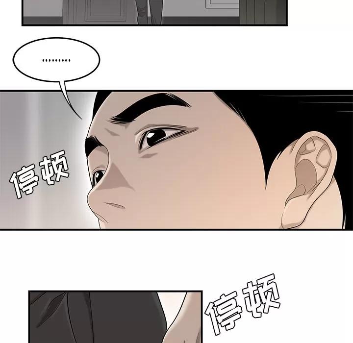 百分百 性爱百分百 | 第38话 第44页