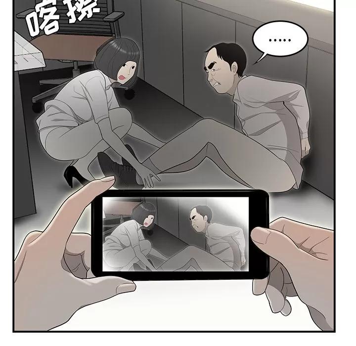 百分百 性爱百分百 | 第38话 第46页